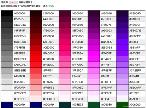 深色顏色|RGB颜色代码表